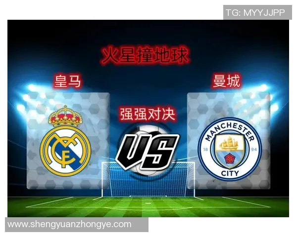 摩纳哥与曼城激战结果揭晓精彩瞬间回顾与分析