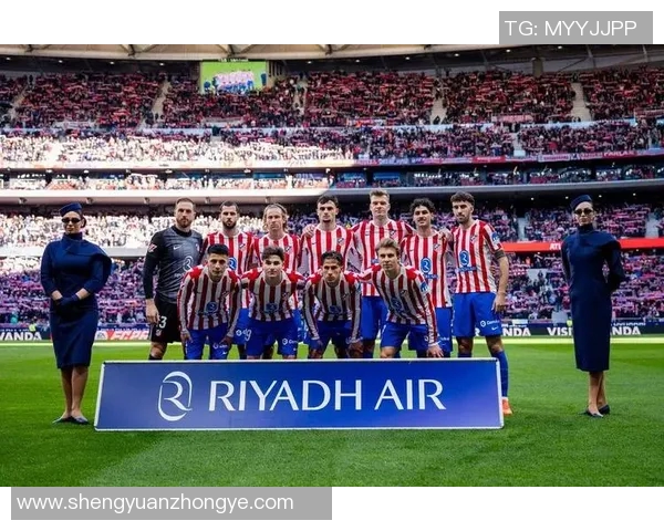 马德里竞技对阵皇家社会比赛推荐分析及投注建议